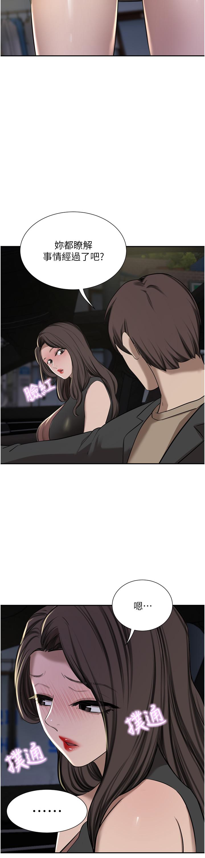 [Manhwa] A wealthy wife Plot, mature woman, big breasts#[49P]-2