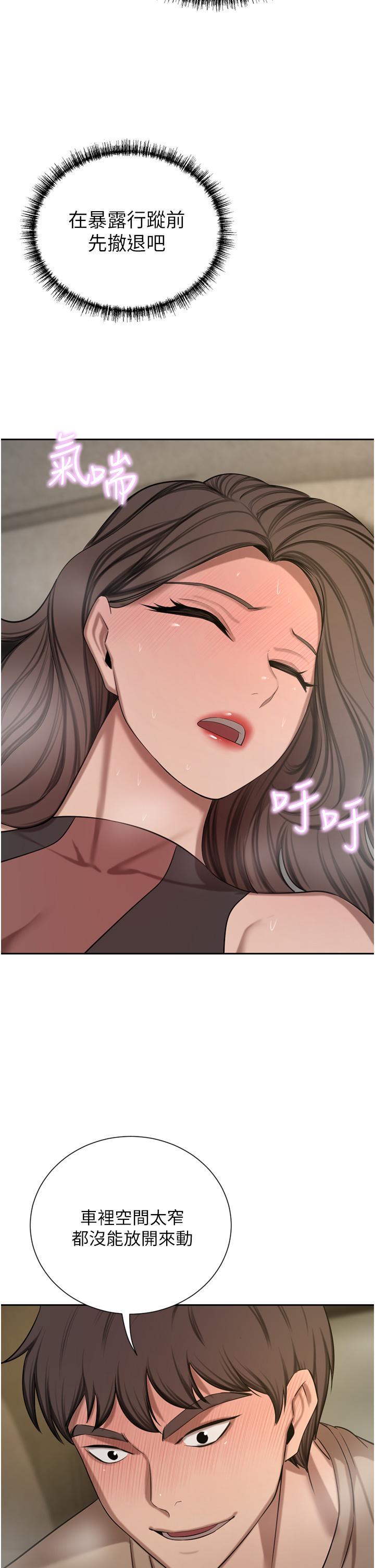 [Manhwa] A wealthy wife Plot, mature woman, big breasts#[51P]-12