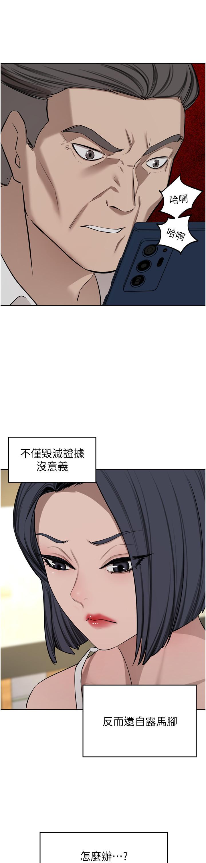 [Manhwa] A wealthy wife Plot, mature woman, big breasts#[50P]-19