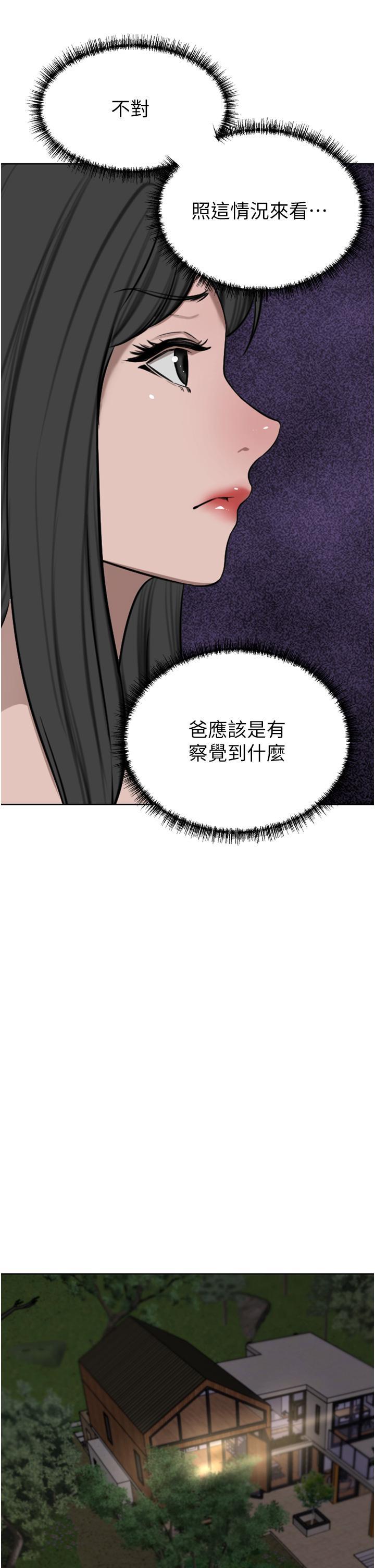 [Manhwa] A wealthy wife Plot, mature woman, big breasts#[50P]-37