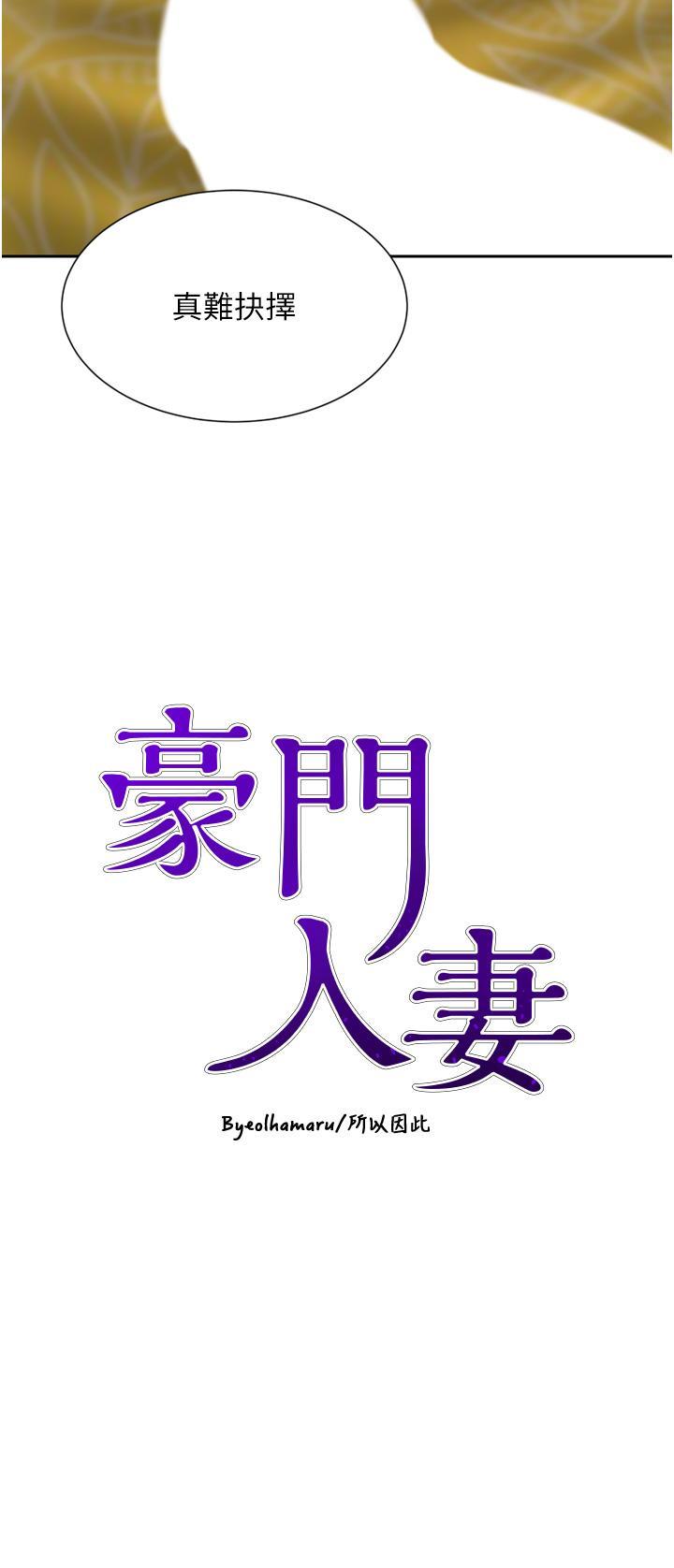 [Manhwa] A wealthy wife Plot, mature woman, big breasts#[46P]-4