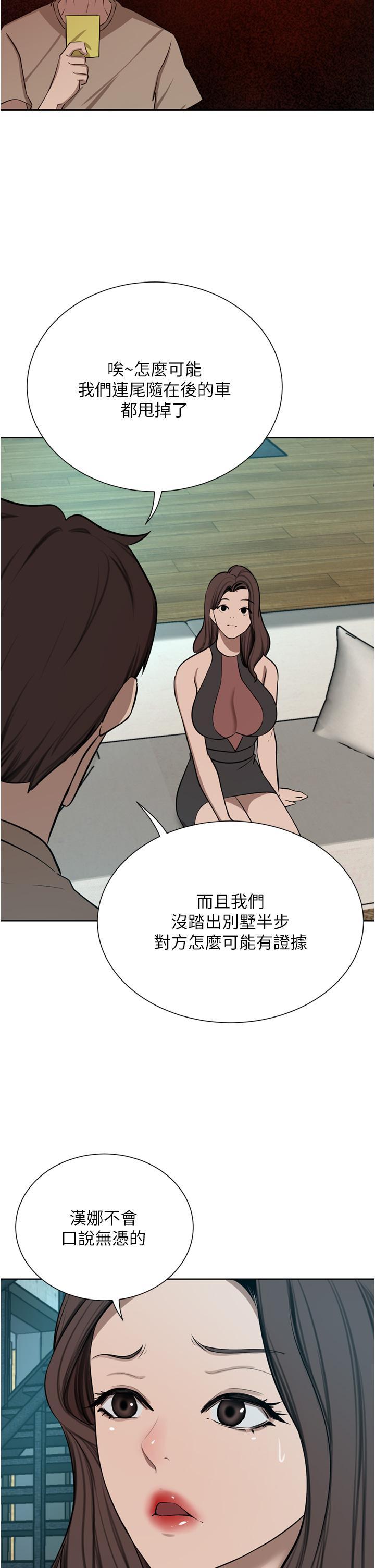 [Manhwa] A wealthy wife Plot, mature woman, big breasts#[46P]-40