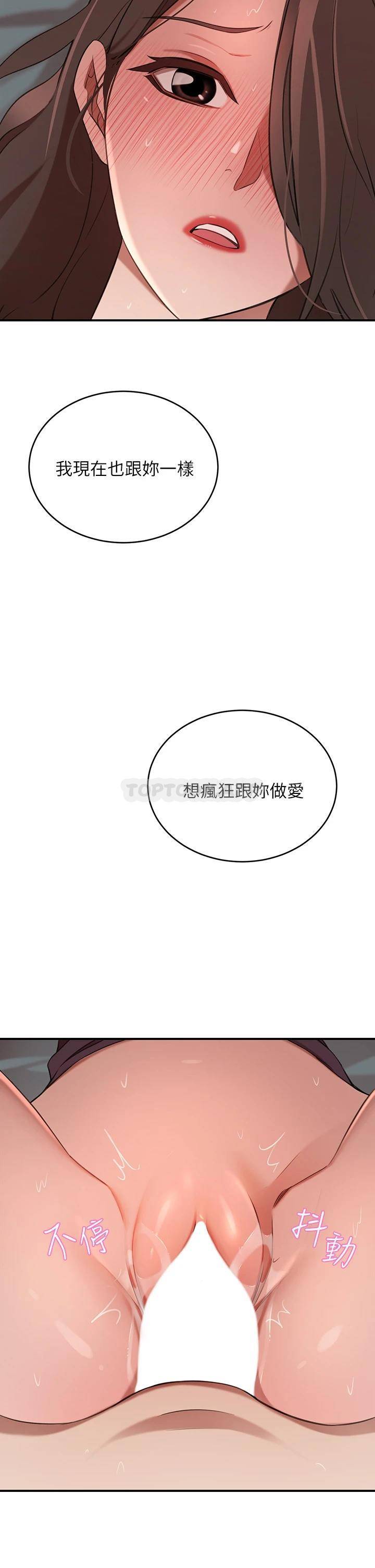 [Manhwa] A wealthy wife Plot, mature woman, big breasts#[59P]-17