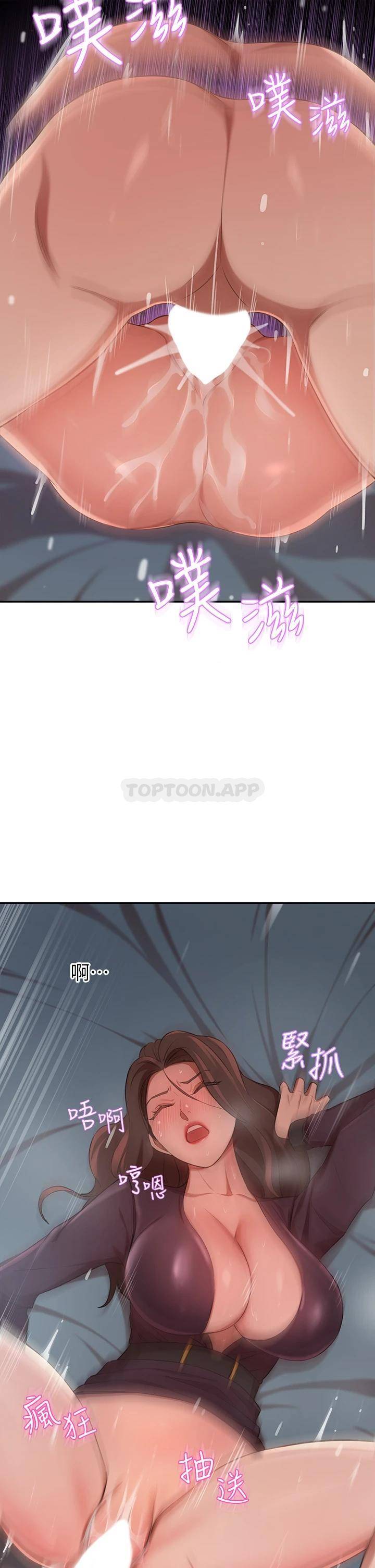 [Manhwa] A wealthy wife Plot, mature woman, big breasts#[59P]-24