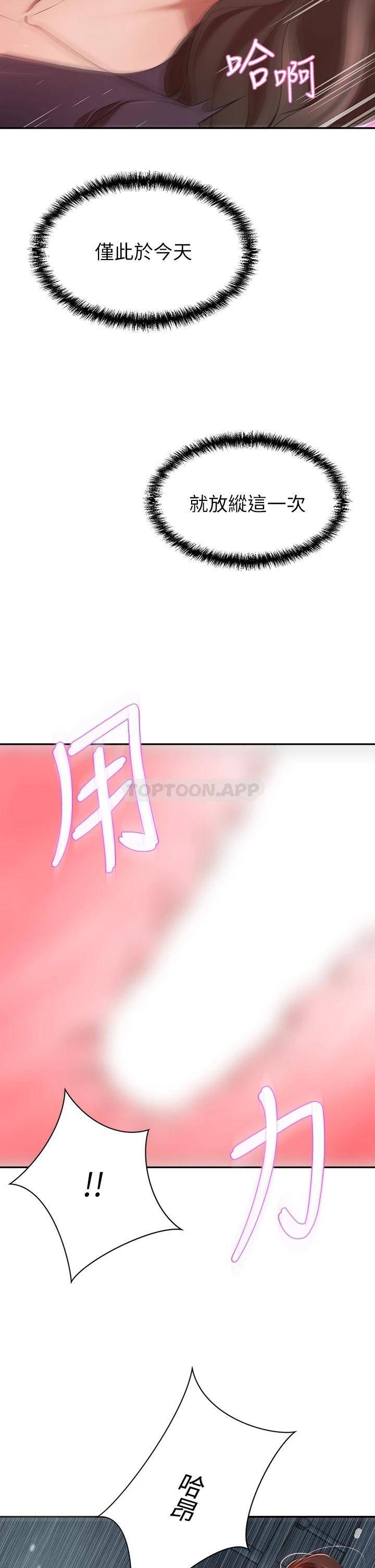 [Manhwa] A wealthy wife Plot, mature woman, big breasts#[59P]-27