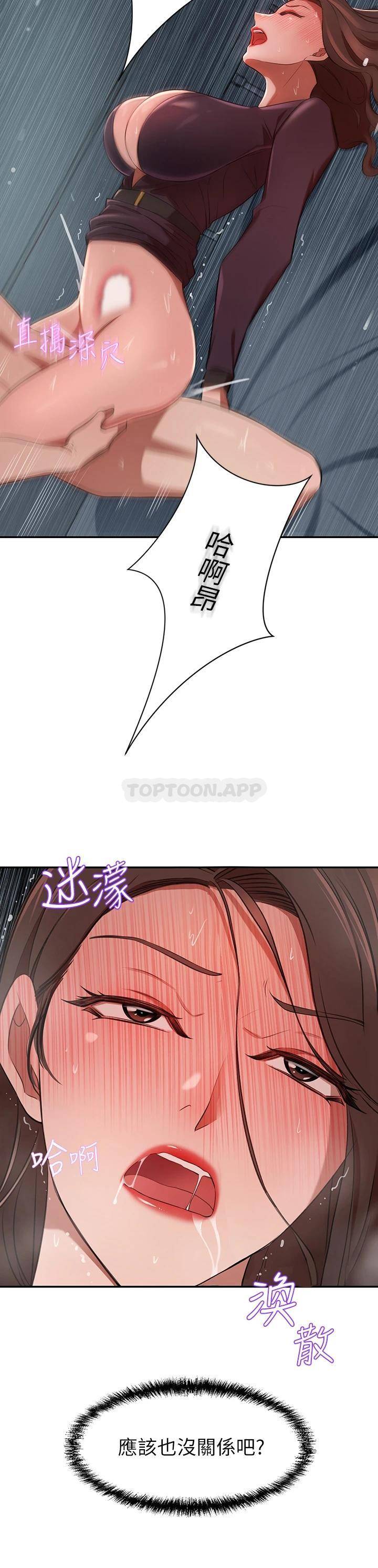 [Manhwa] A wealthy wife Plot, mature woman, big breasts#[59P]-28