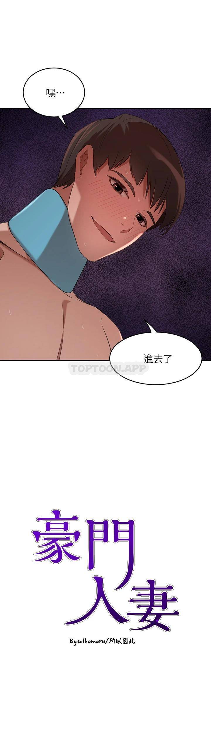 [Manhwa] A wealthy wife Plot, mature woman, big breasts#[59P]-3