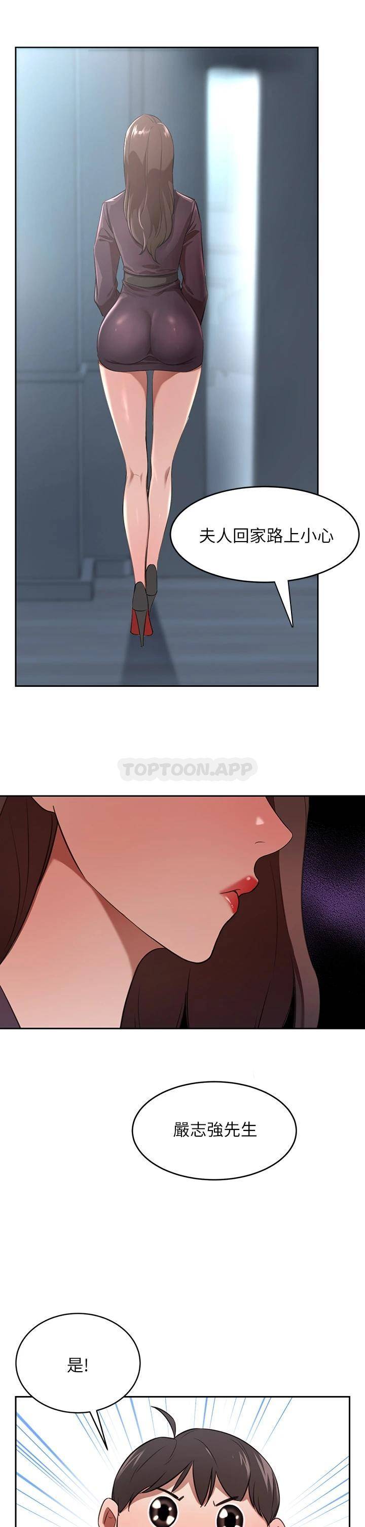 [Manhwa] A wealthy wife Plot, mature woman, big breasts#[59P]-47