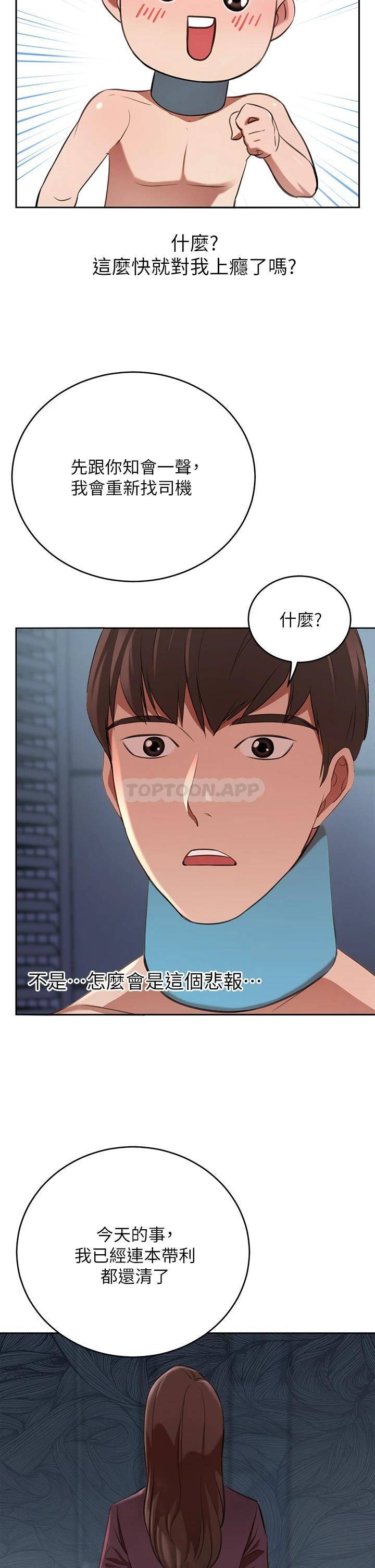 [Manhwa] A wealthy wife Plot, mature woman, big breasts#[59P]-48