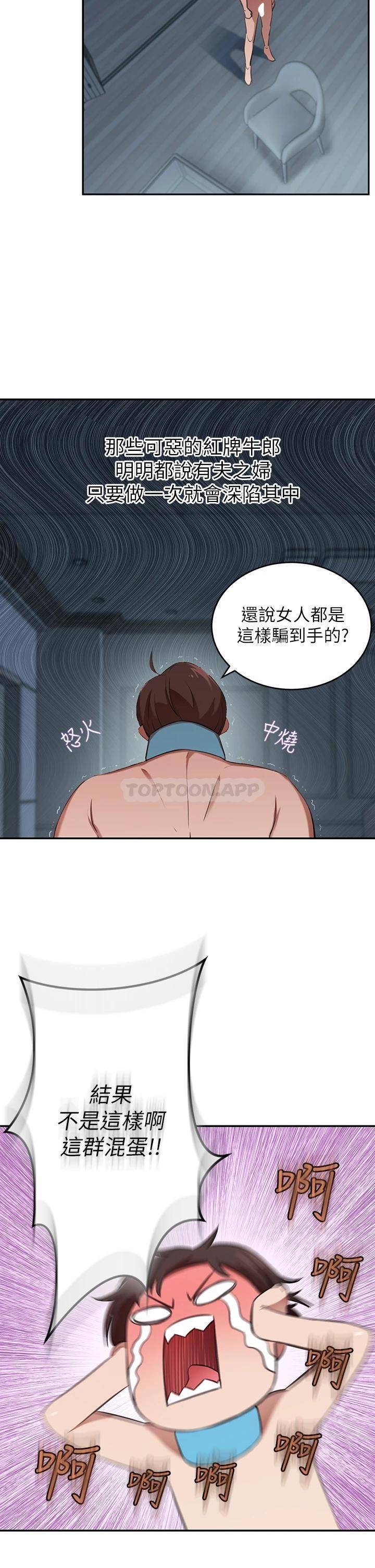 [Manhwa] A wealthy wife Plot, mature woman, big breasts#[59P]-51