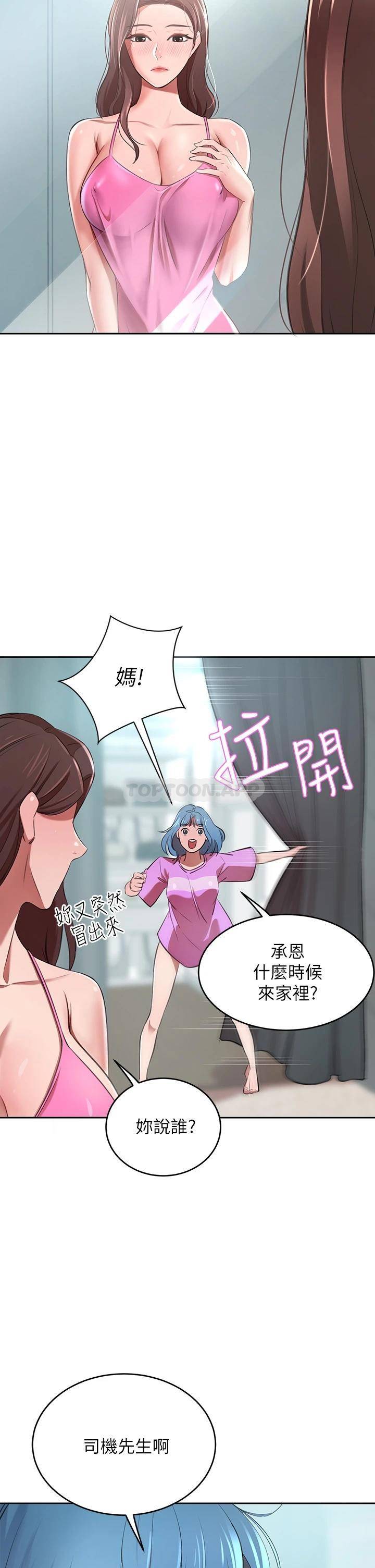 [Manhwa] A wealthy wife Plot, mature woman, big breasts#[59P]-54