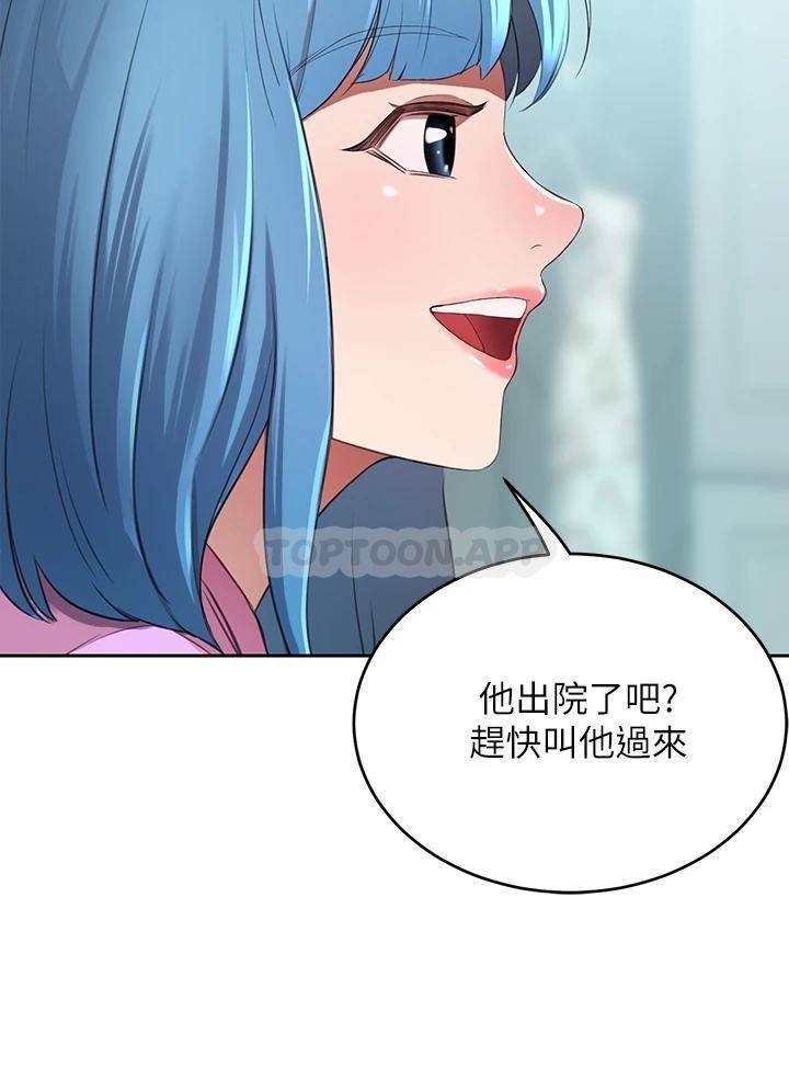 [Manhwa] A wealthy wife Plot, mature woman, big breasts#[59P]-55