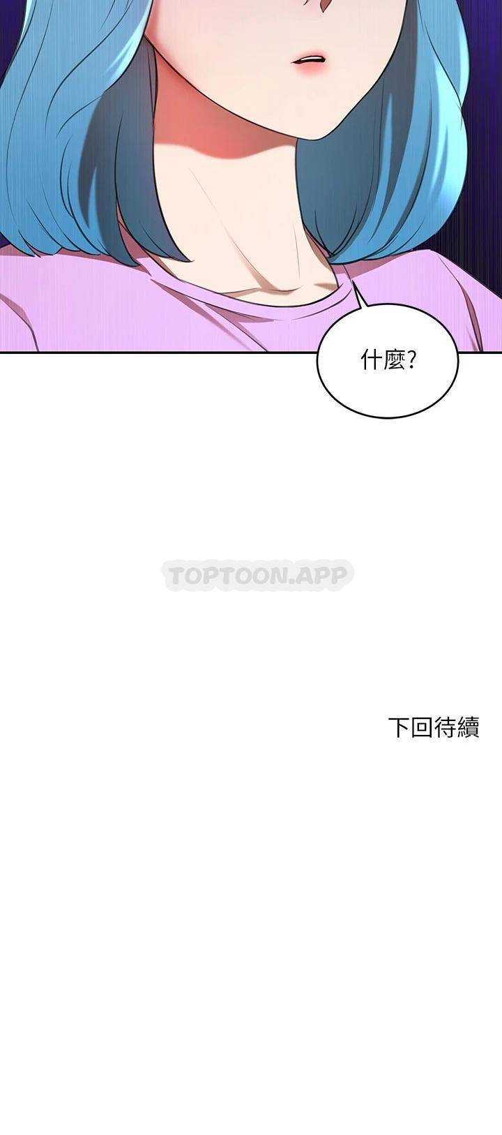 [Manhwa] A wealthy wife Plot, mature woman, big breasts#[59P]-59