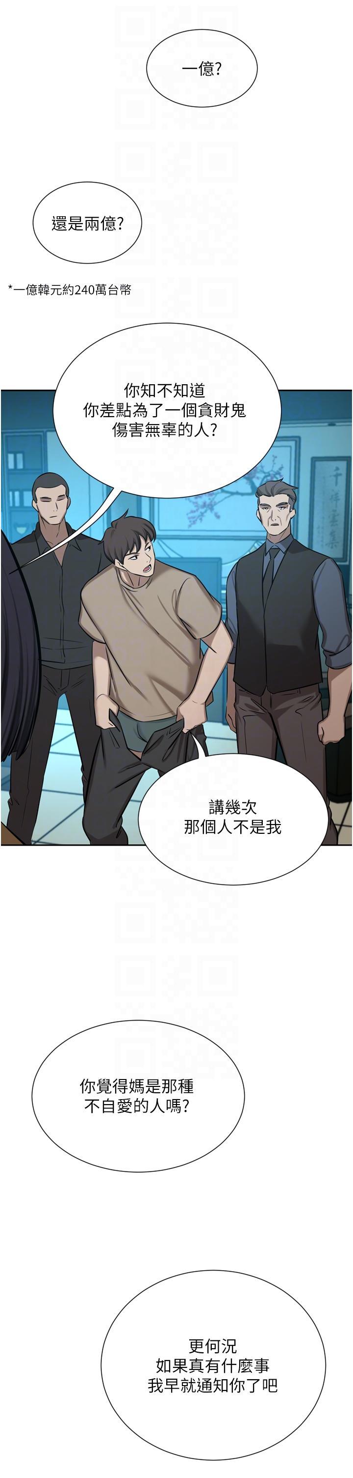 [Manhwa] A wealthy wife Plot, mature woman, big breasts#[51P]-34