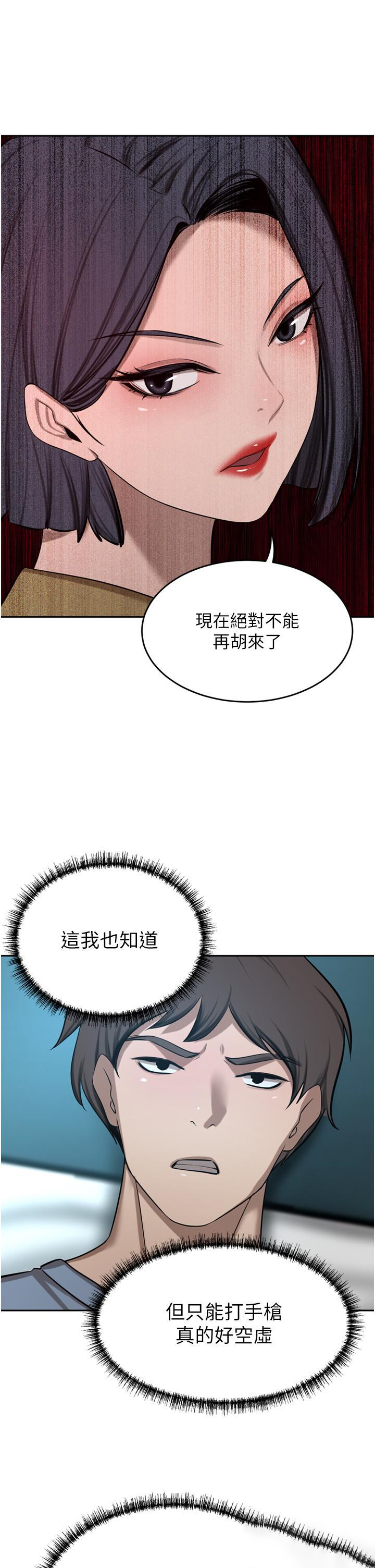 [Manhwa] A wealthy wife Plot, mature woman, big breasts#[51P]-45