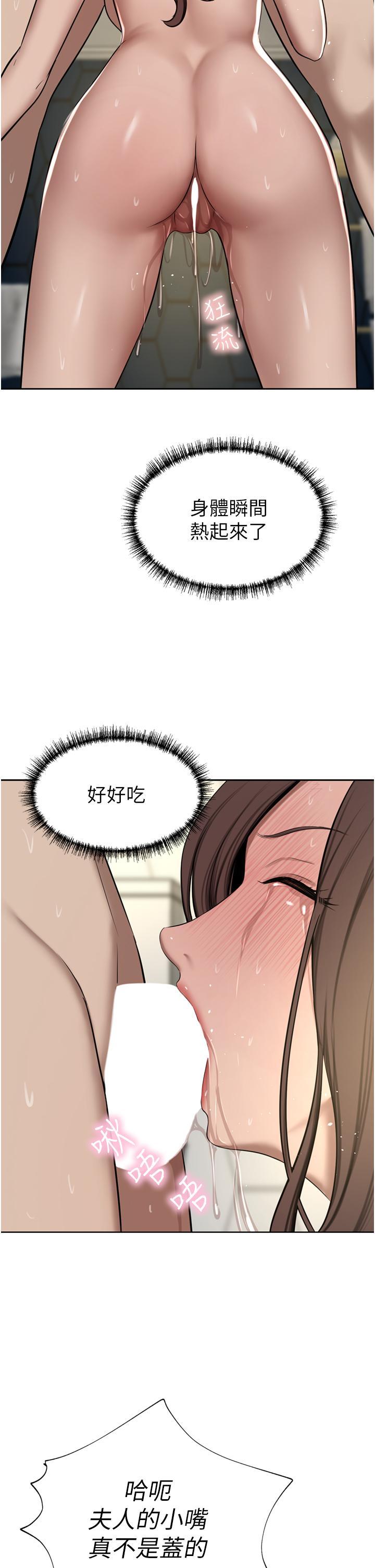 [Manhwa] A wealthy wife Plot, mature woman, big breasts#[49P]-23