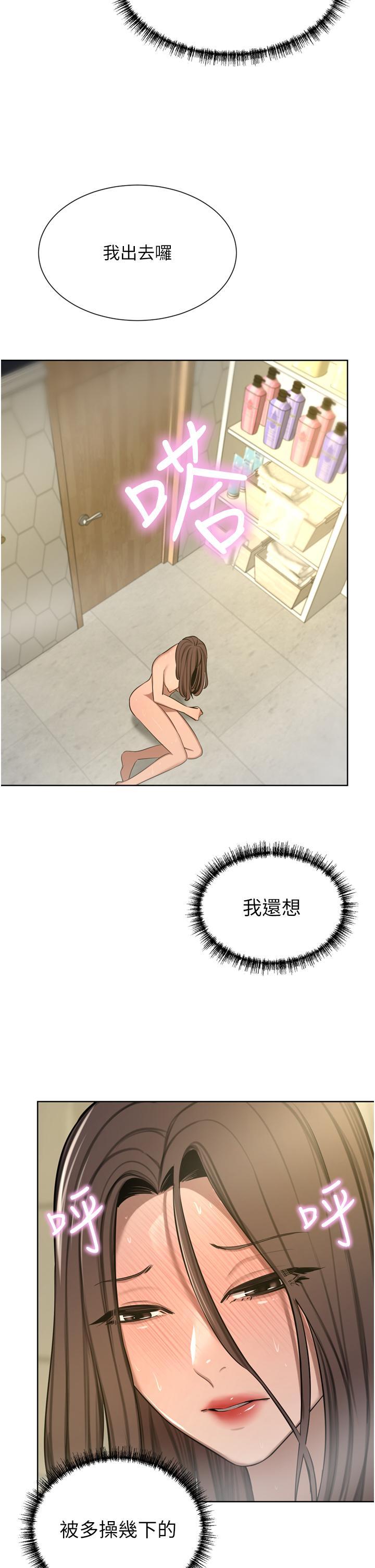 [Manhwa] A wealthy wife Plot, mature woman, big breasts#[49P]-41