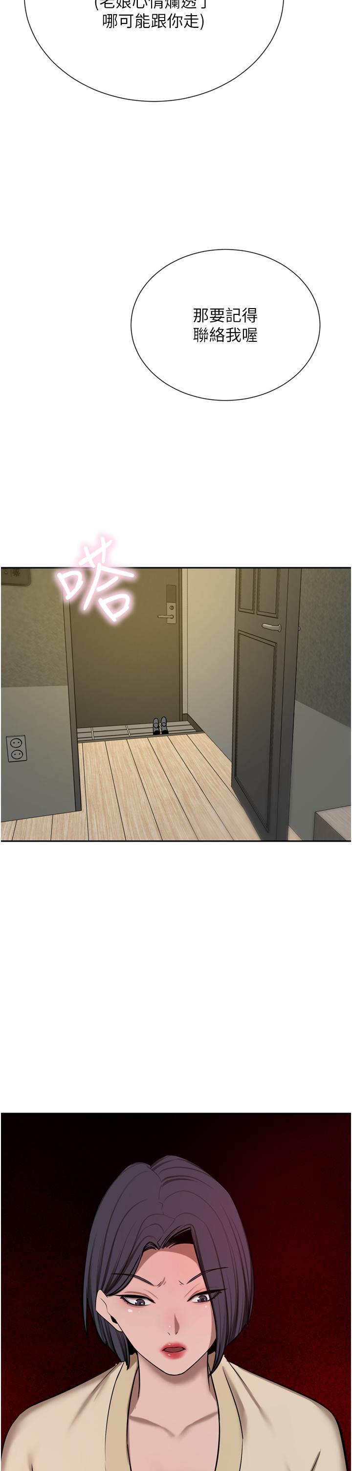 [Manhwa] A wealthy wife Plot, mature woman, big breasts#[52P]-15
