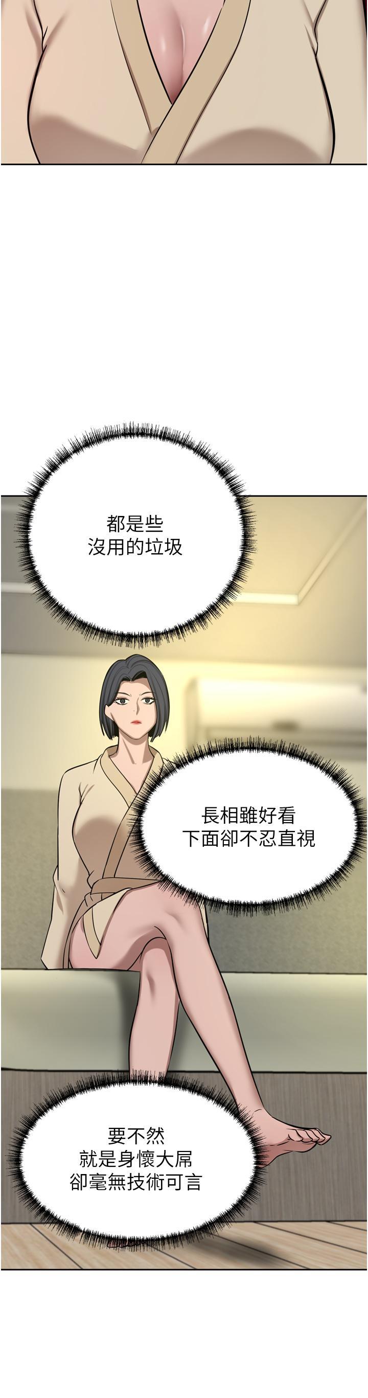 [Manhwa] A wealthy wife Plot, mature woman, big breasts#[52P]-16