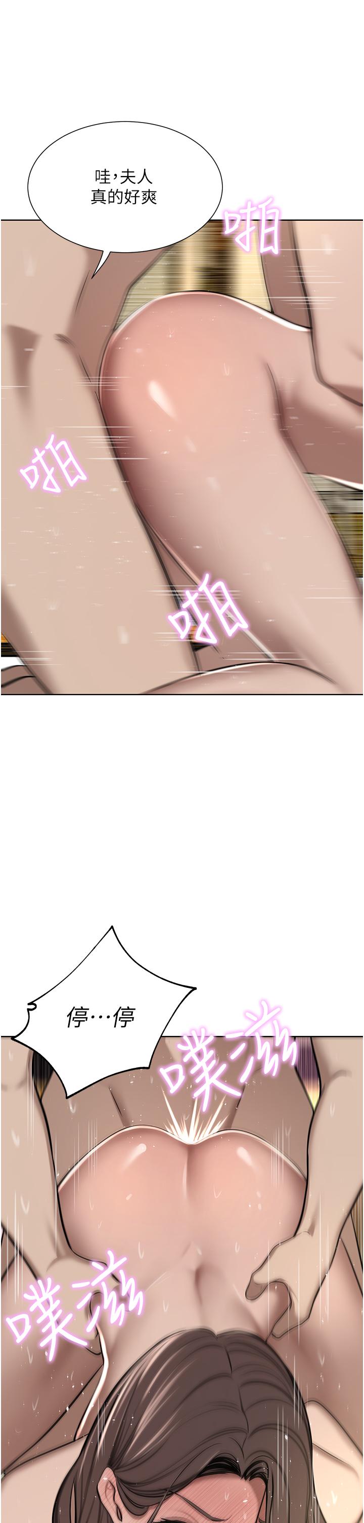 [Manhwa] A wealthy wife Plot, mature woman, big breasts#[49P]-12