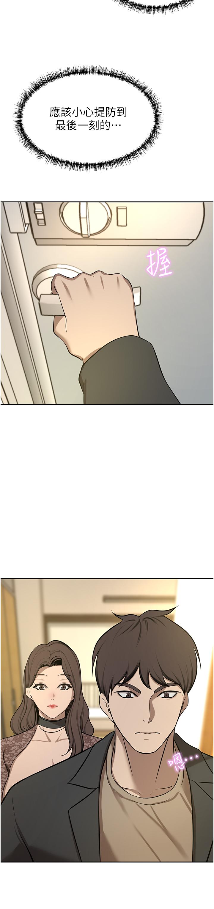 [Manhwa] A wealthy wife Plot, mature woman, big breasts#[49P]-27