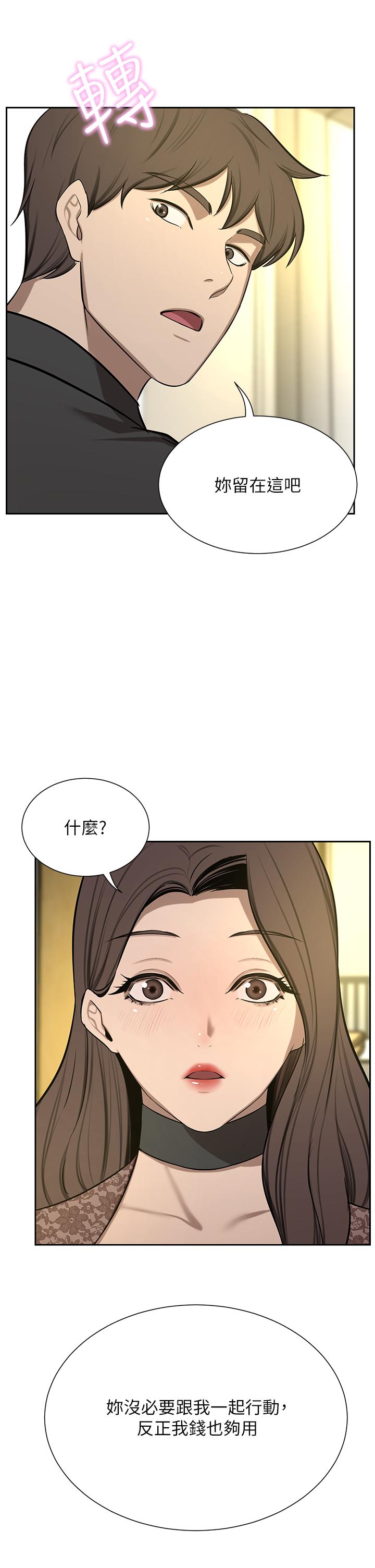 [Manhwa] A wealthy wife Plot, mature woman, big breasts#[49P]-29