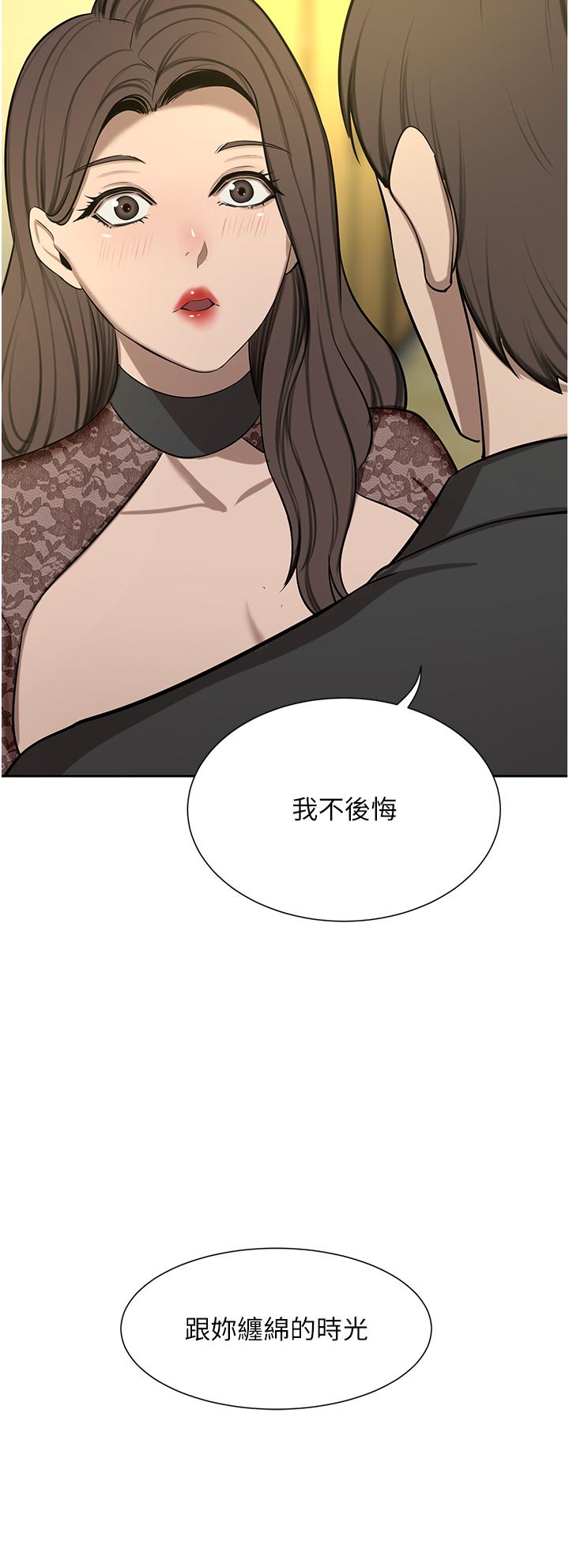 [Manhwa] A wealthy wife Plot, mature woman, big breasts#[49P]-31
