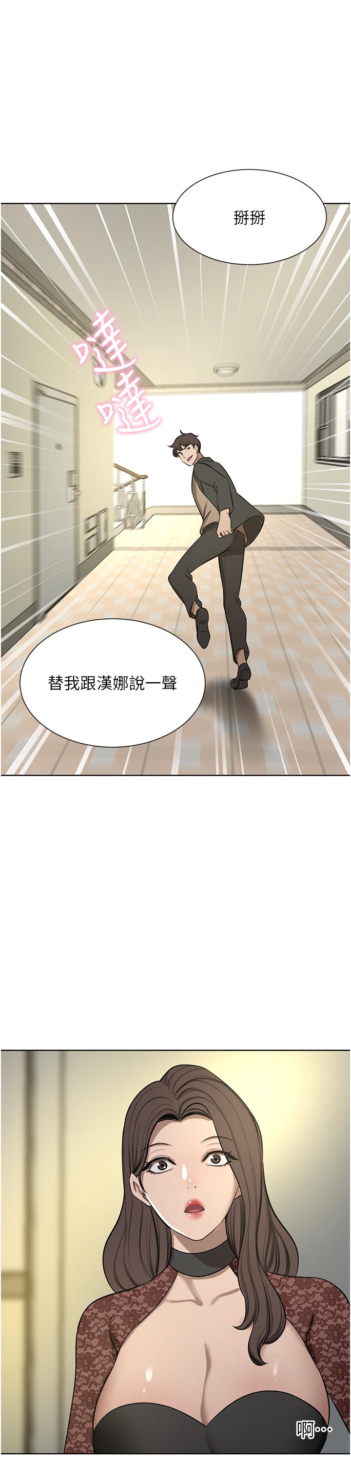 [Manhwa] A wealthy wife Plot, mature woman, big breasts#[49P]-33