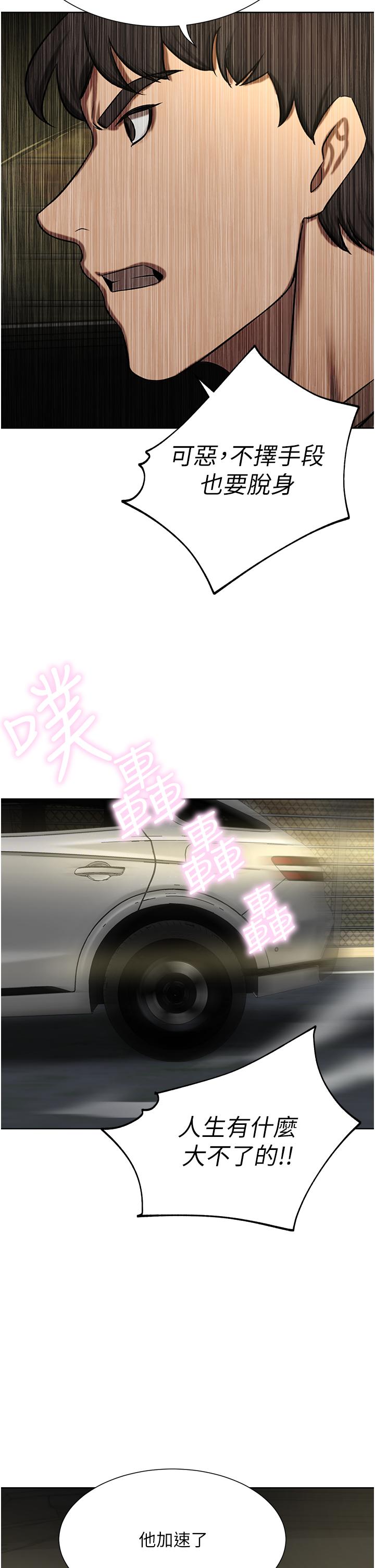 [Manhwa] A wealthy wife Plot, mature woman, big breasts#[49P]-44