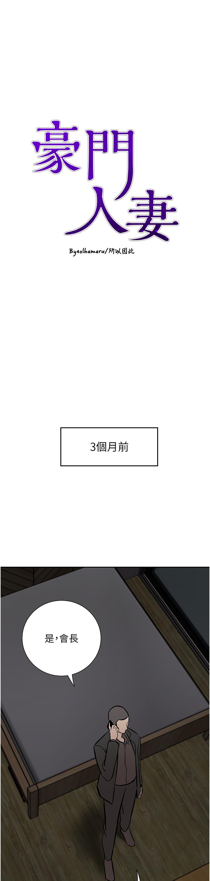 [Manhwa] A wealthy wife Plot, mature woman, big breasts#[49P]-5