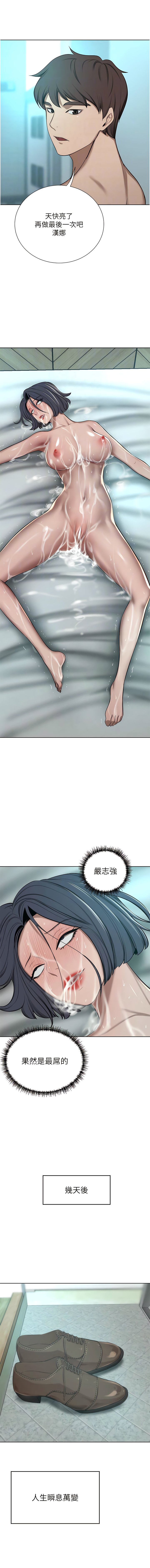 [Manhwa] A wealthy wife Plot, mature woman, big breasts#[20P]-12