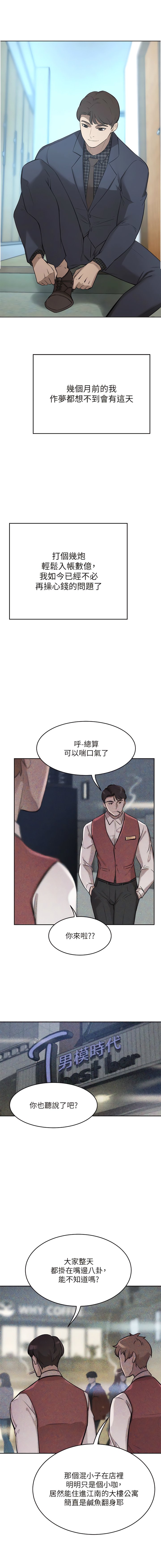 [Manhwa] A wealthy wife Plot, mature woman, big breasts#[20P]-13