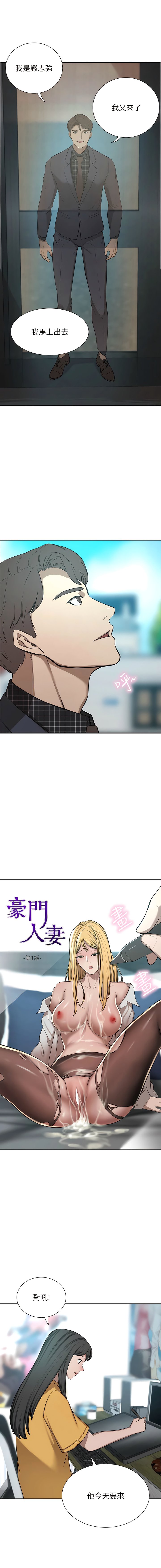 [Manhwa] A wealthy wife Plot, mature woman, big breasts#[20P]-15