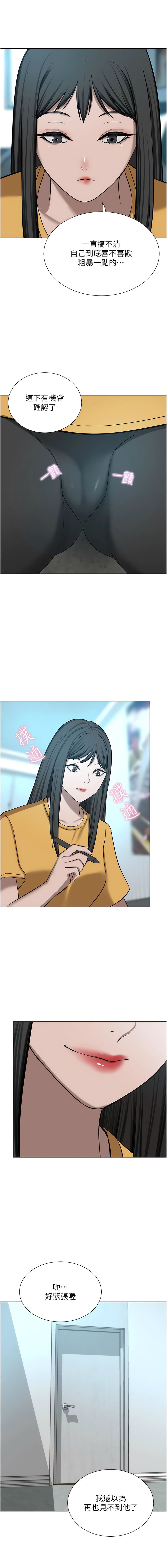 [Manhwa] A wealthy wife Plot, mature woman, big breasts#[20P]-16