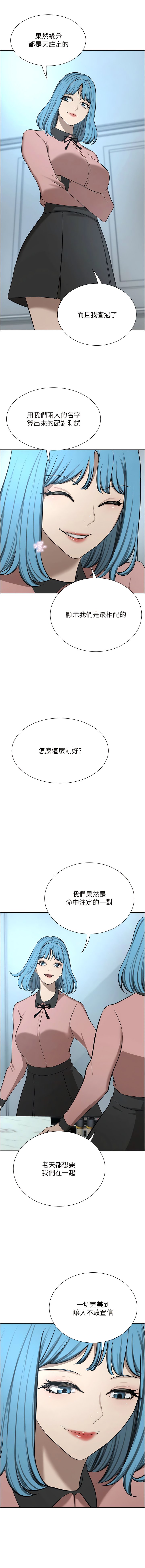 [Manhwa] A wealthy wife Plot, mature woman, big breasts#[20P]-17