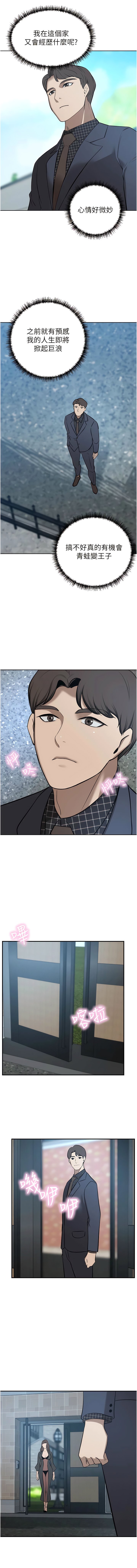 [Manhwa] A wealthy wife Plot, mature woman, big breasts#[20P]-19