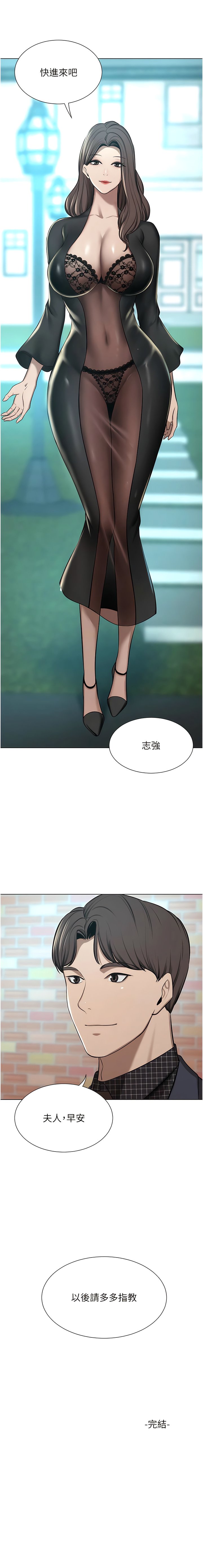 [Manhwa] A wealthy wife Plot, mature woman, big breasts#[20P]-20