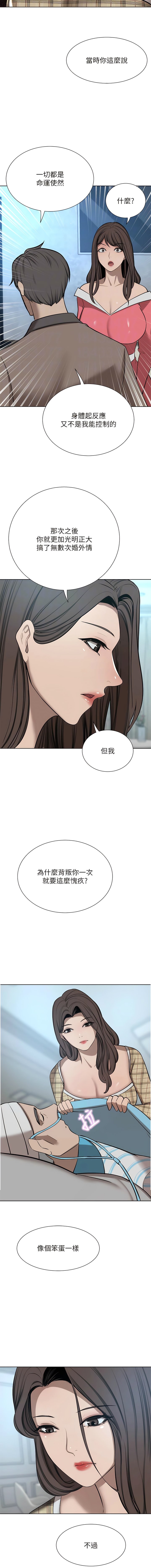 [Manhwa] A wealthy wife Plot, mature woman, big breasts#[20P]-4