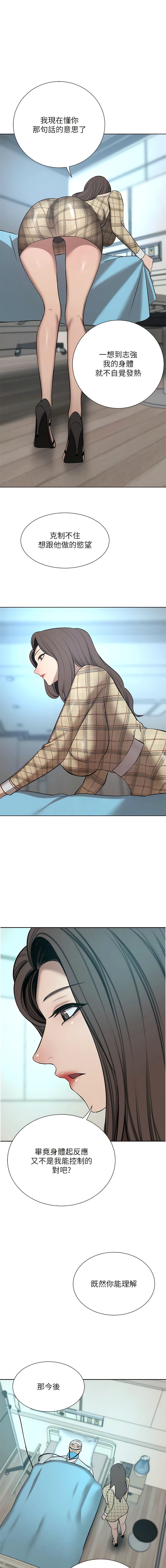 [Manhwa] A wealthy wife Plot, mature woman, big breasts#[20P]-5