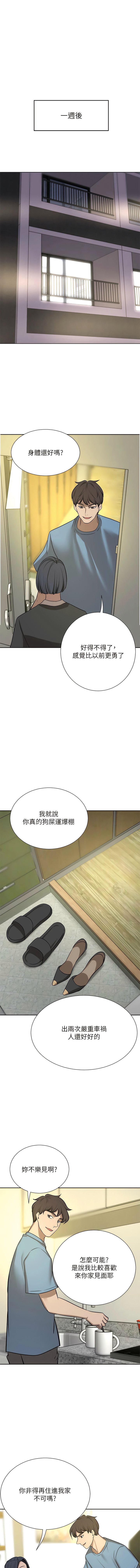 [Manhwa] A wealthy wife Plot, mature woman, big breasts#[20P]-7