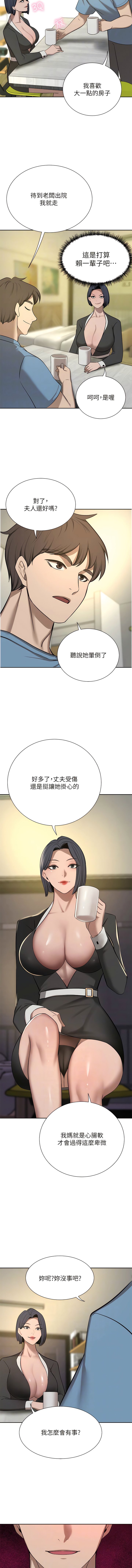 [Manhwa] A wealthy wife Plot, mature woman, big breasts#[20P]-8