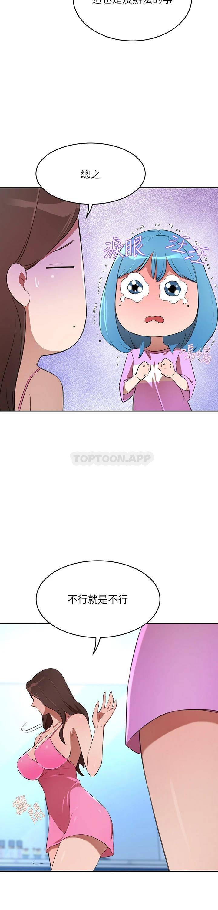 [Manhwa] A wealthy wife Plot, mature woman, big breasts#[59P]-11