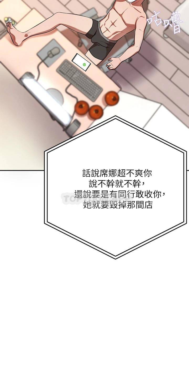 [Manhwa] A wealthy wife Plot, mature woman, big breasts#[59P]-15