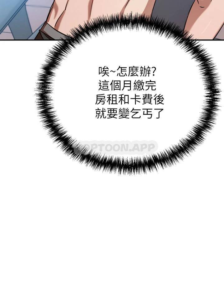 [Manhwa] A wealthy wife Plot, mature woman, big breasts#[59P]-19