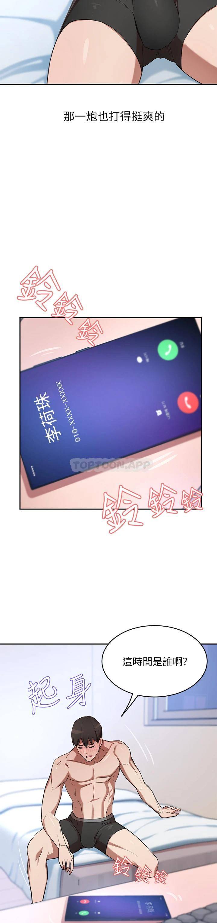 [Manhwa] A wealthy wife Plot, mature woman, big breasts#[59P]-25