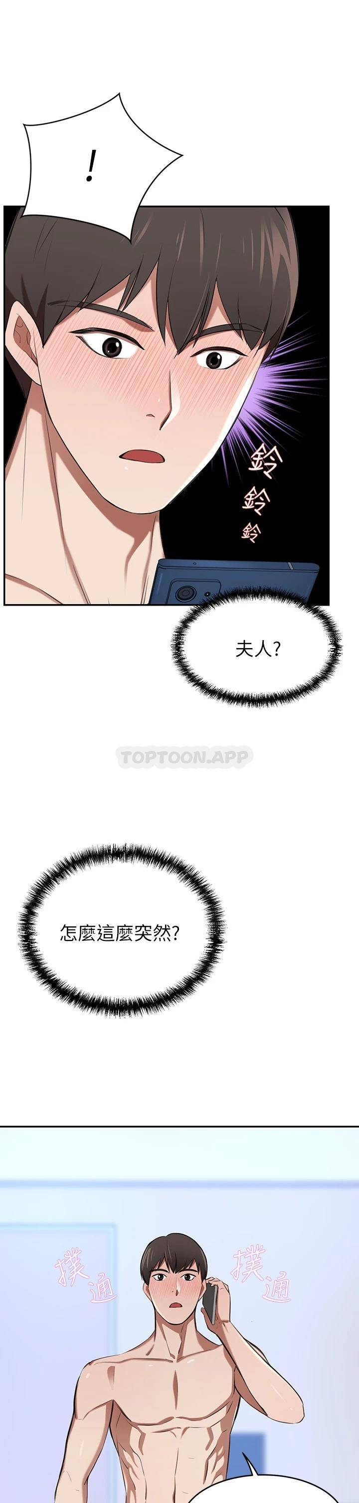 [Manhwa] A wealthy wife Plot, mature woman, big breasts#[59P]-27