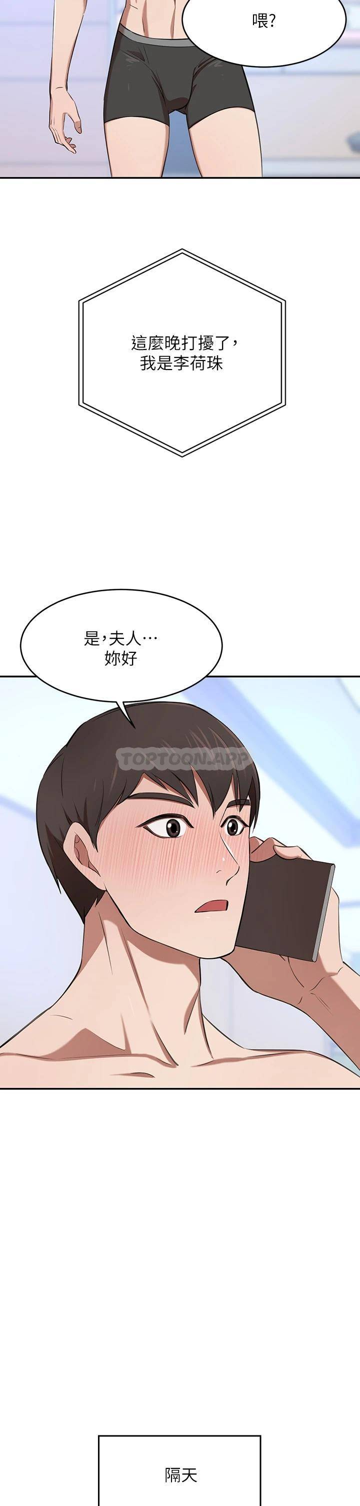 [Manhwa] A wealthy wife Plot, mature woman, big breasts#[59P]-28