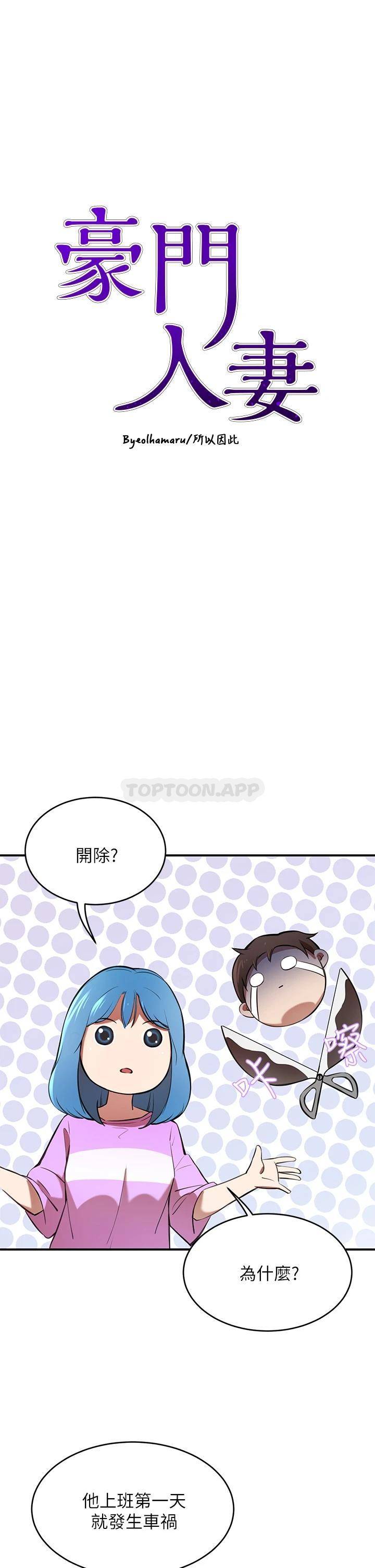 [Manhwa] A wealthy wife Plot, mature woman, big breasts#[59P]-3