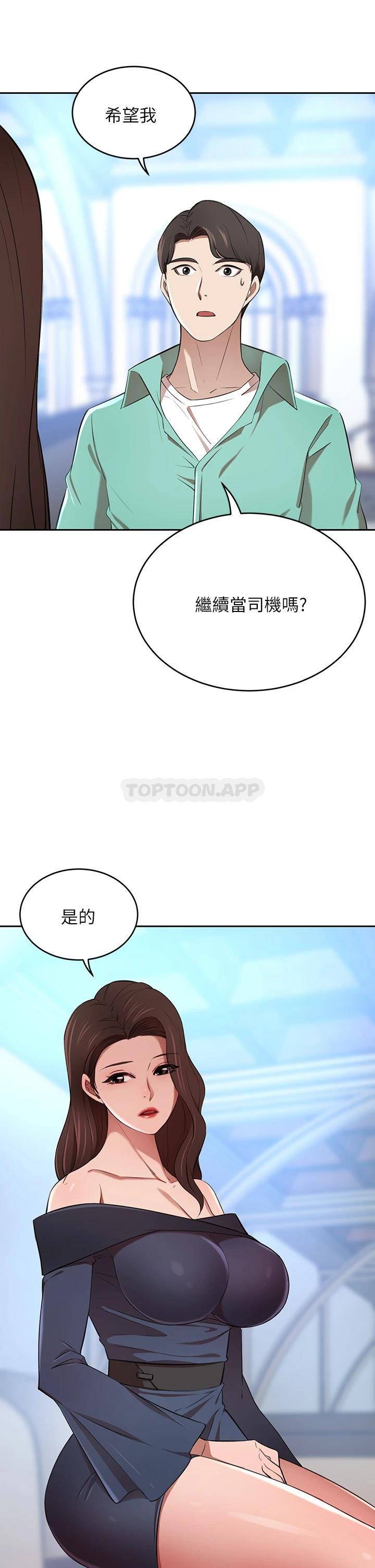 [Manhwa] A wealthy wife Plot, mature woman, big breasts#[59P]-31