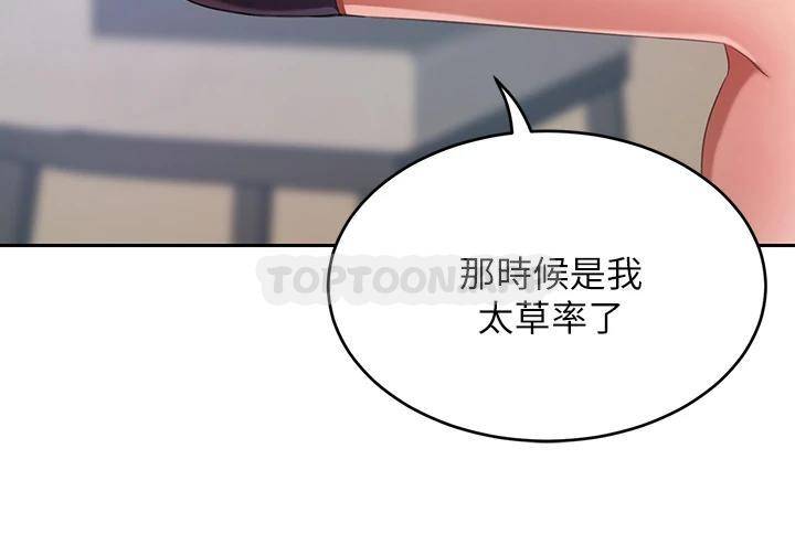 [Manhwa] A wealthy wife Plot, mature woman, big breasts#[59P]-32